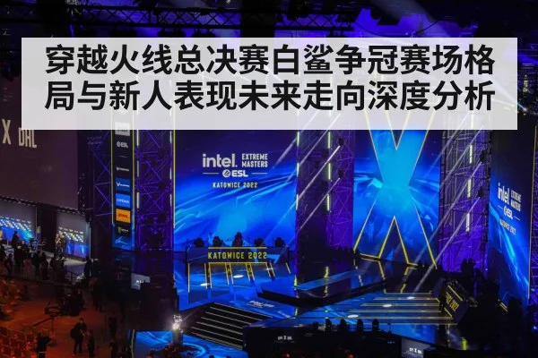 esports tournament stage